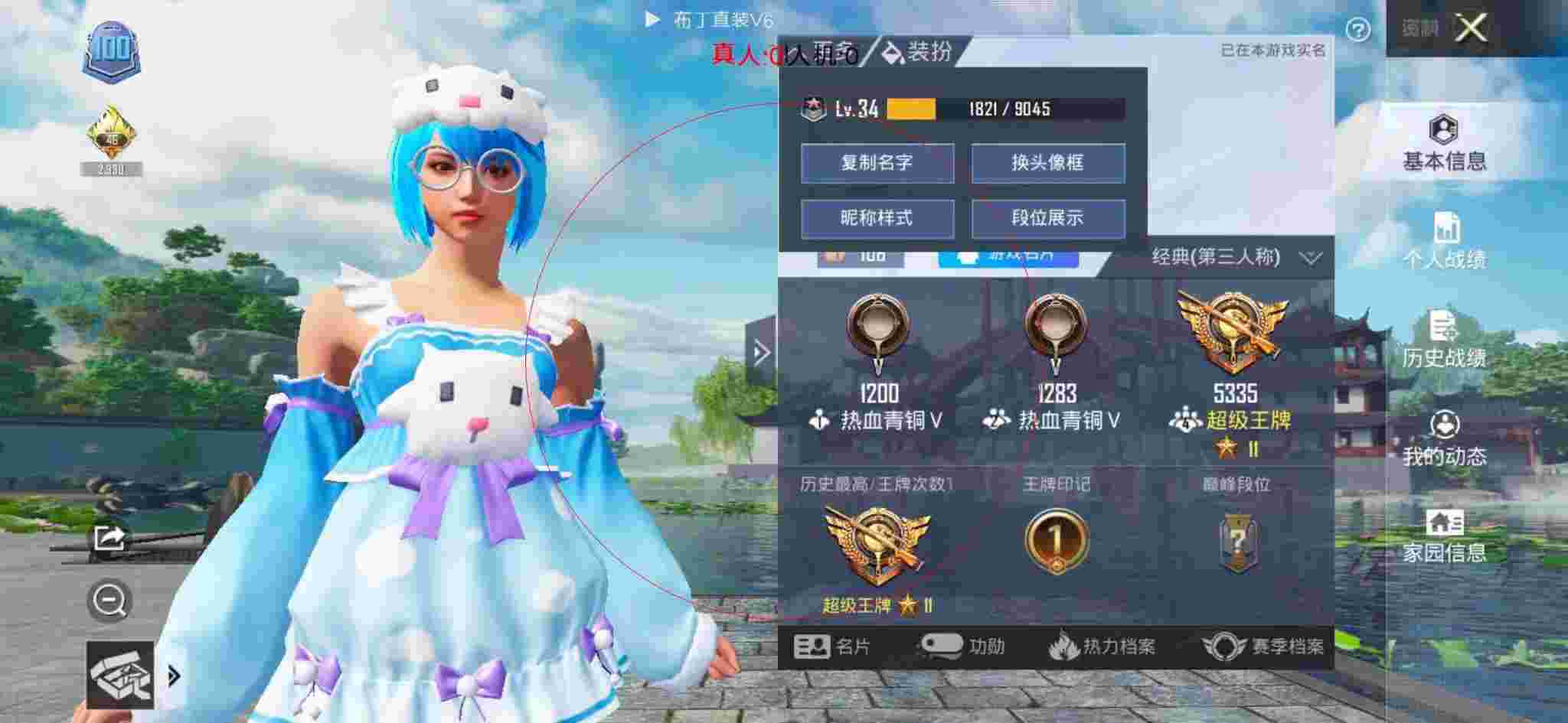 和平精英透视自瞄 - 使命召唤科技软件下载辅助预览图